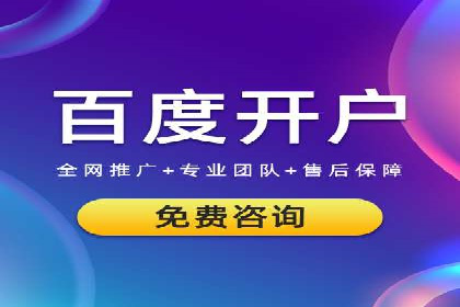 案例分享：百度运营推广助力企业实现业绩翻倍